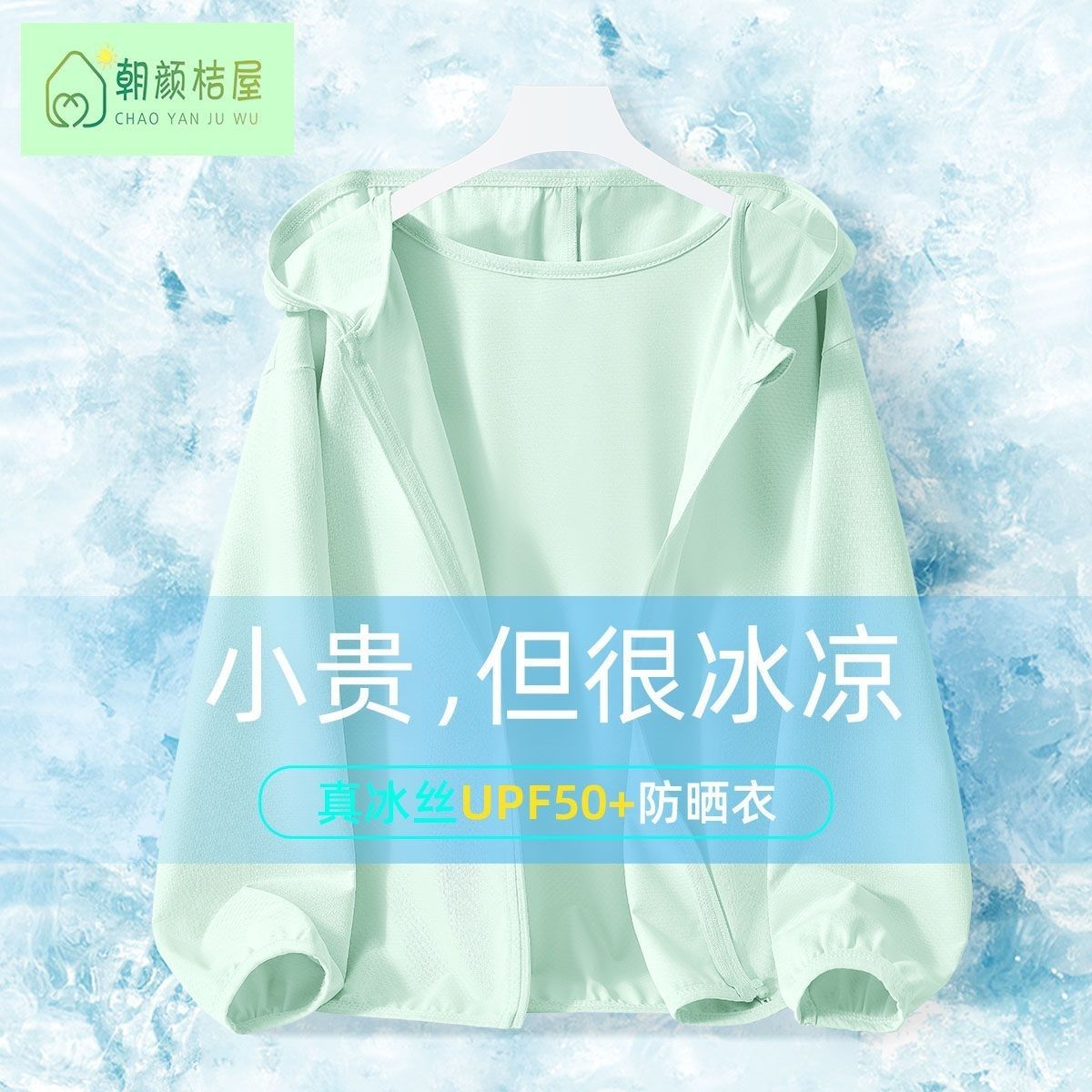 Ropa de Protección Solar + Rop - Summer Light Clothing reseña y precio
